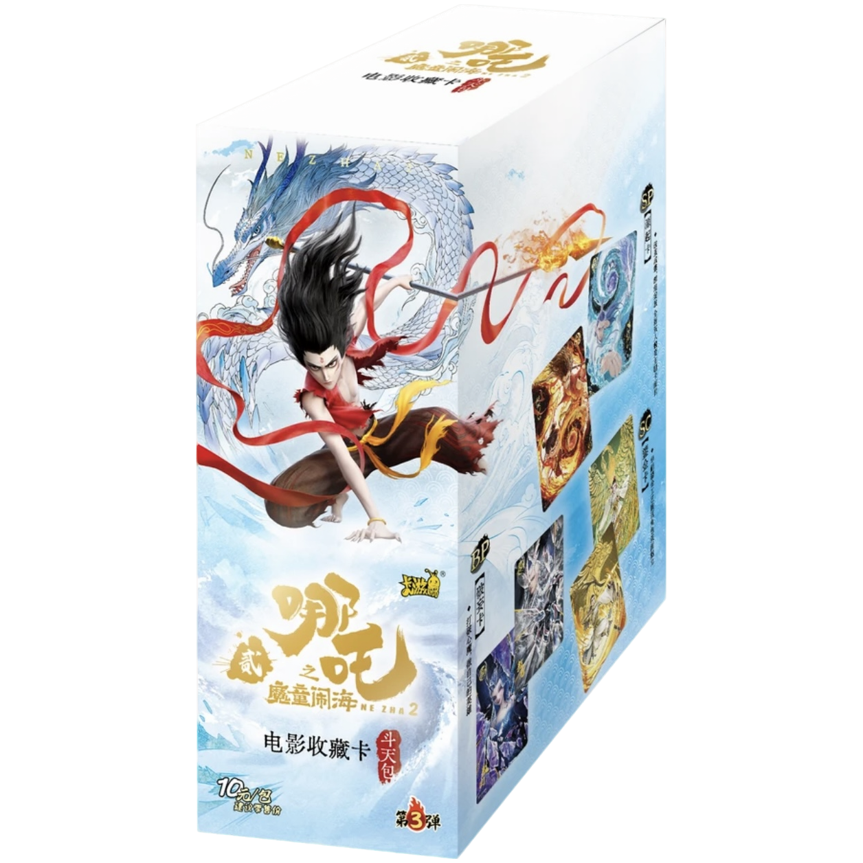 【正版卡游】抓矶大胃王哪吒之魔童闹海斗天包第三弹收藏卡