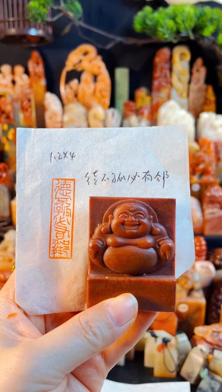 浙江红石印石手工篆刻《德不孤必有邻》
