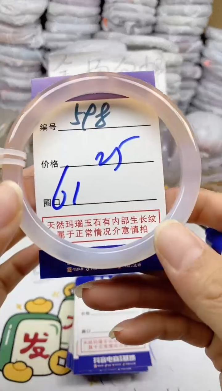 手镯玛瑙/玉髓未镶嵌598