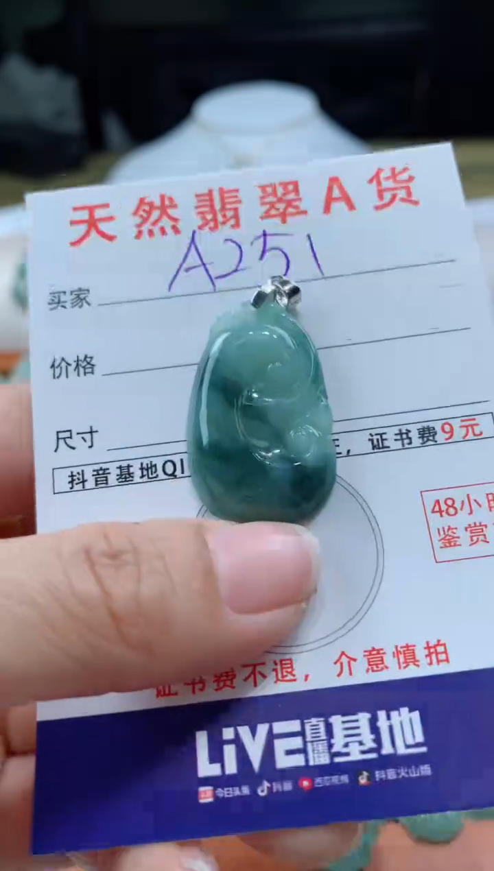 【闪购商品】翡翠颈饰未镶嵌天然缅甸a货翡翠