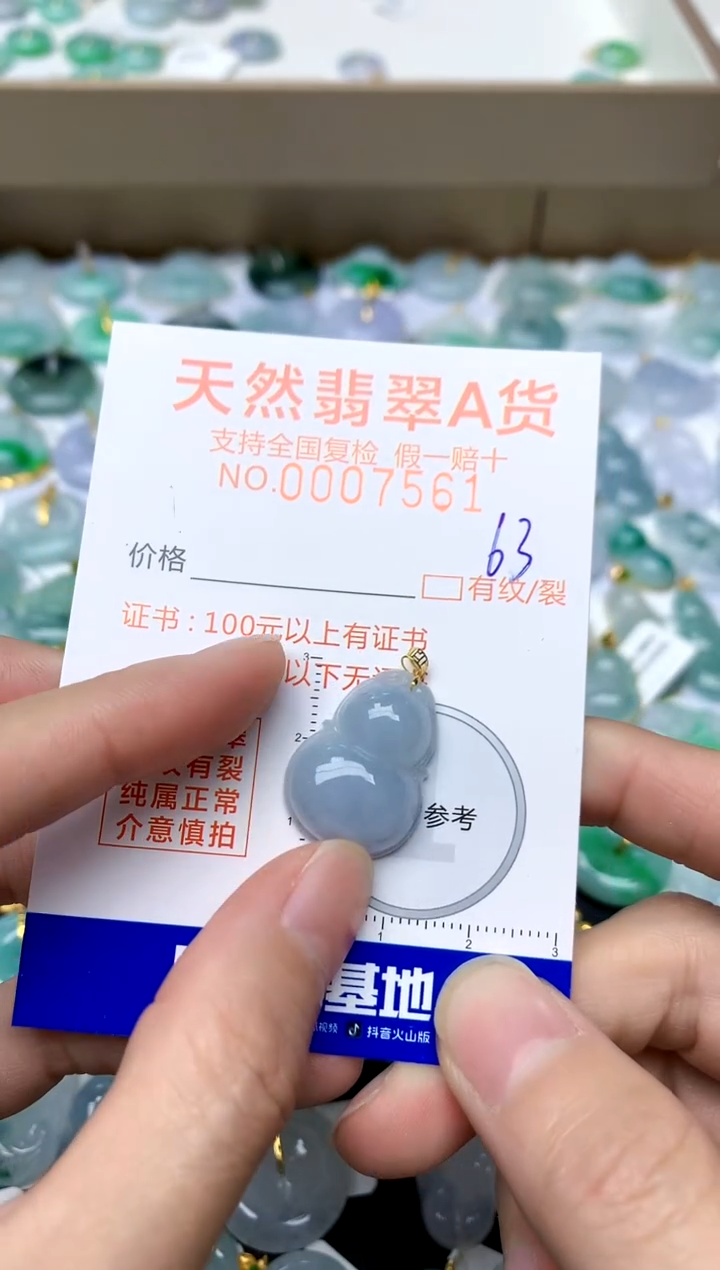 【闪购商品】翡翠颈饰18K金镶嵌63天然A货翡翠