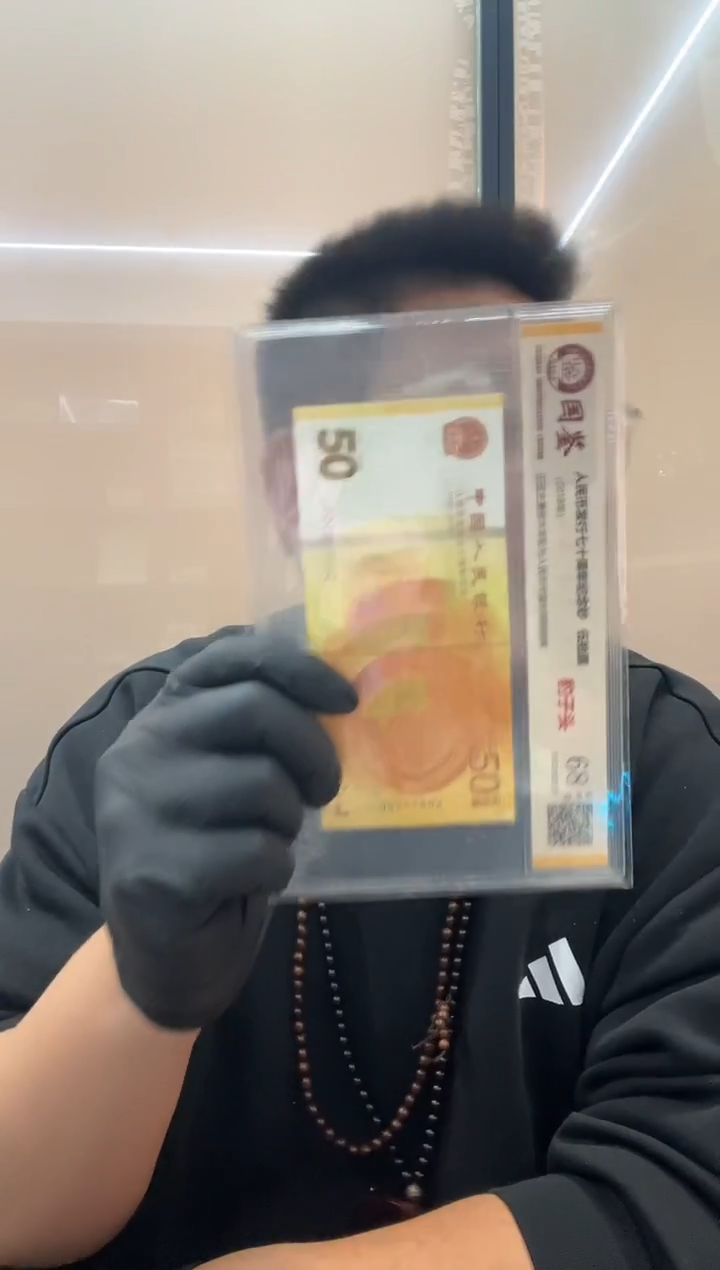 塑料塑料70钞000头68分无4单张