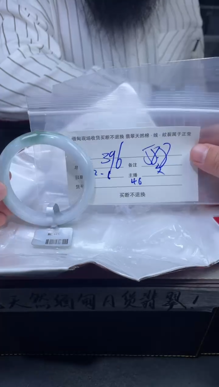 【闪购商品】定制翡翠未镶嵌毛货手镯需精细抛光/58