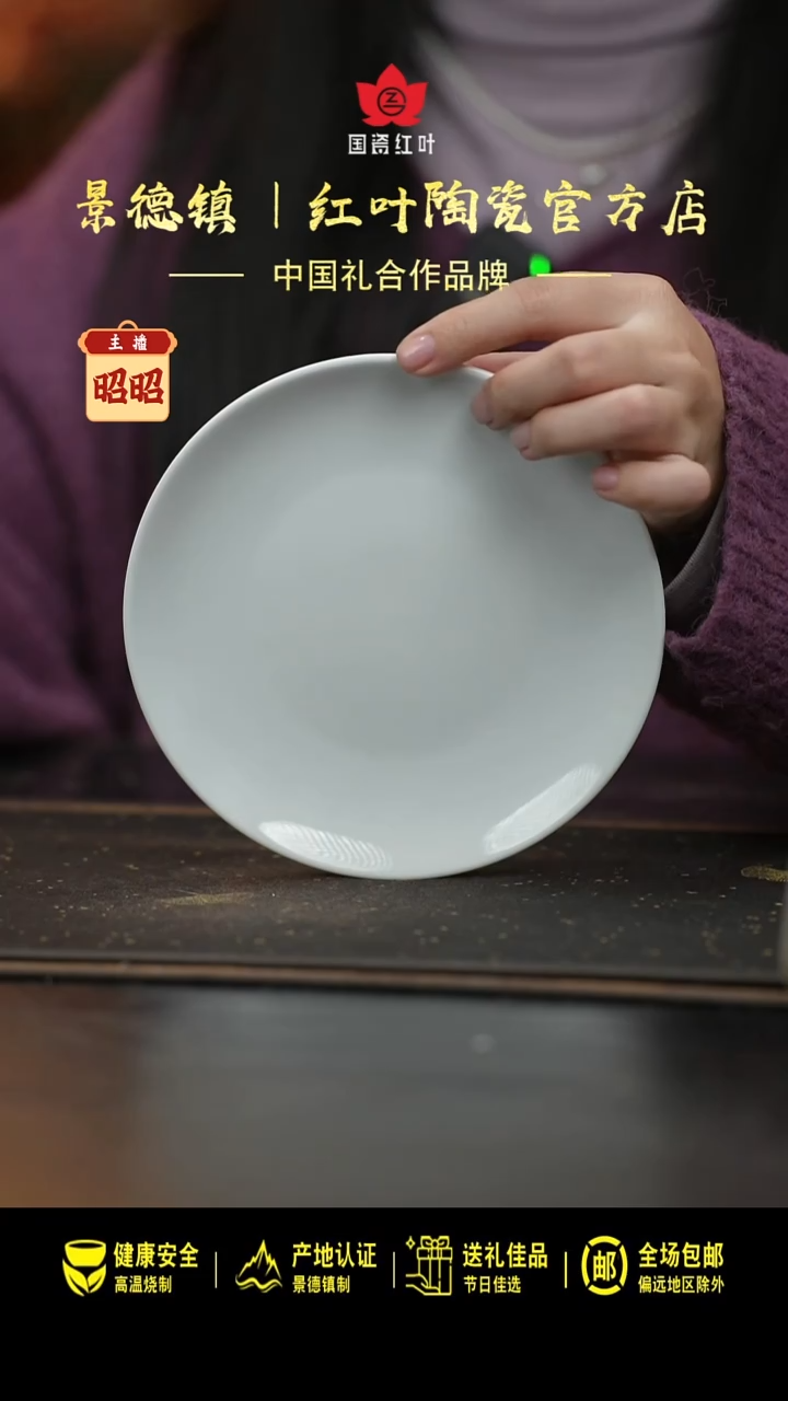 瓷4个微瑕白胎6英寸正呙盘（无底款）