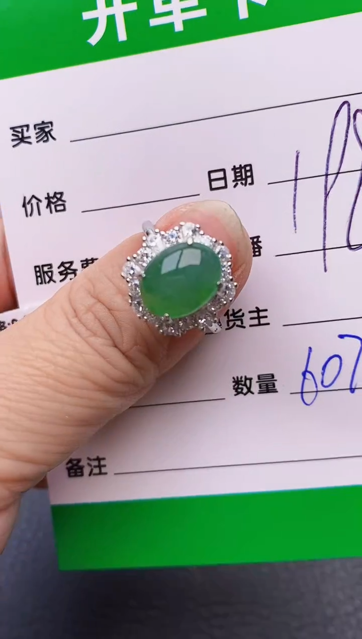 【闪购商品】翡翠戒指银S925镶嵌6071