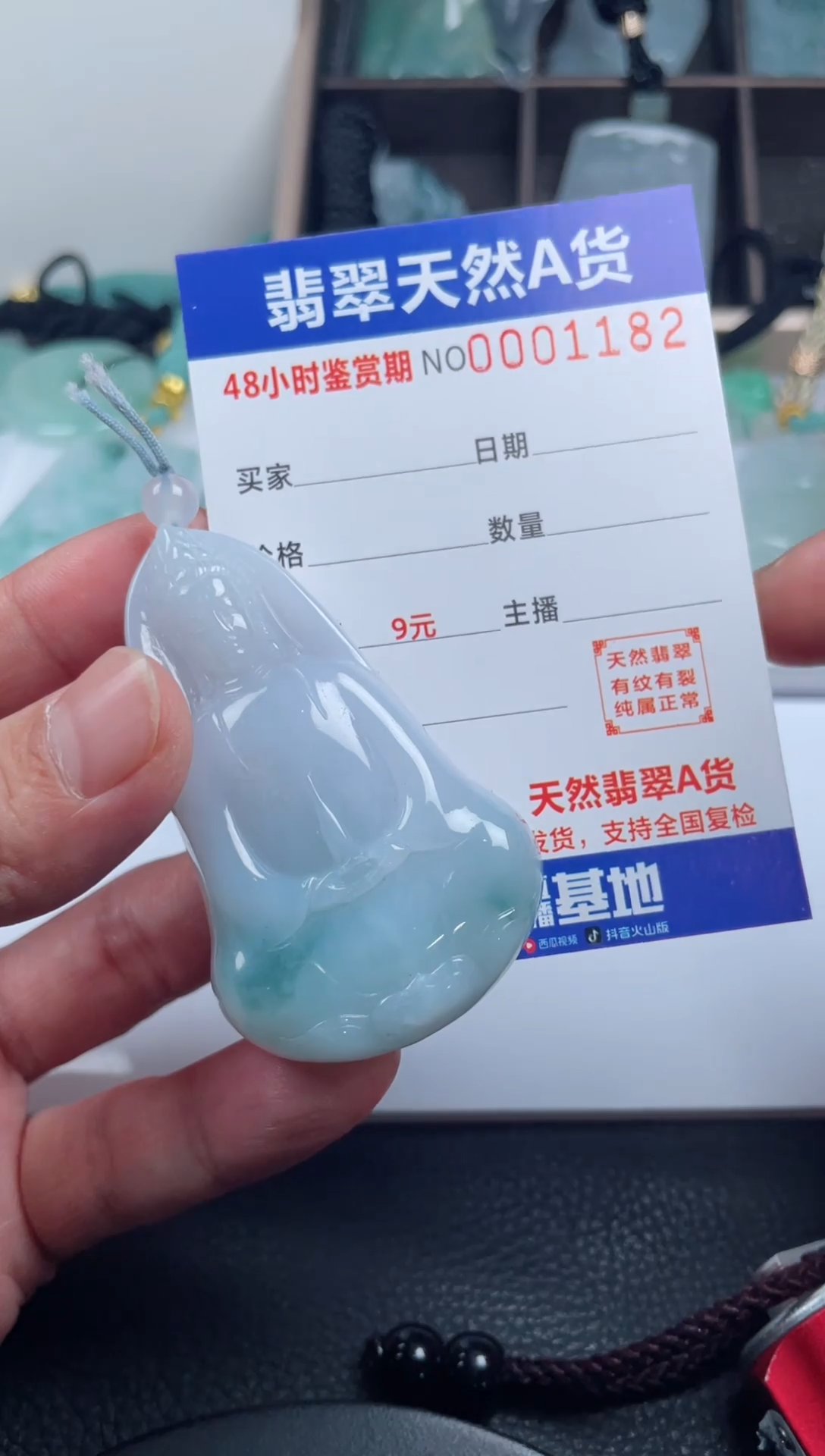 颈饰未镶嵌翡翠              