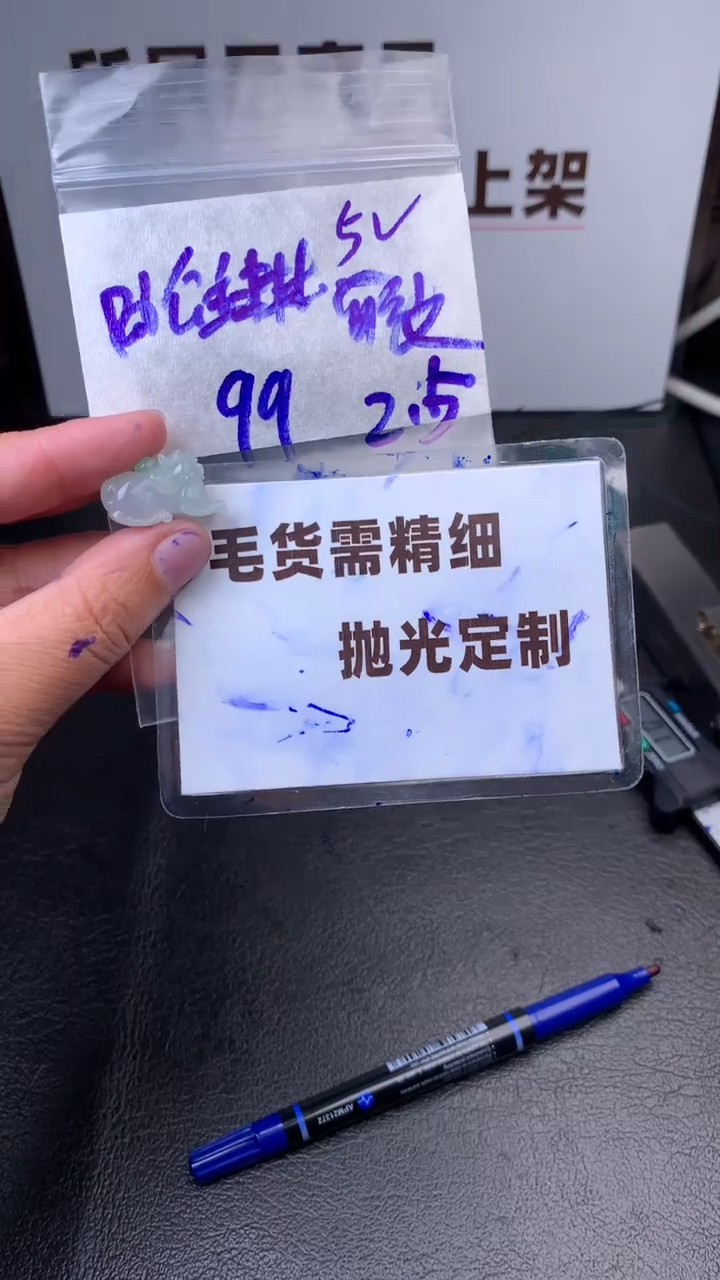 【闪购商品】定制翡翠未镶嵌毛货需抛光多样性拍一发一