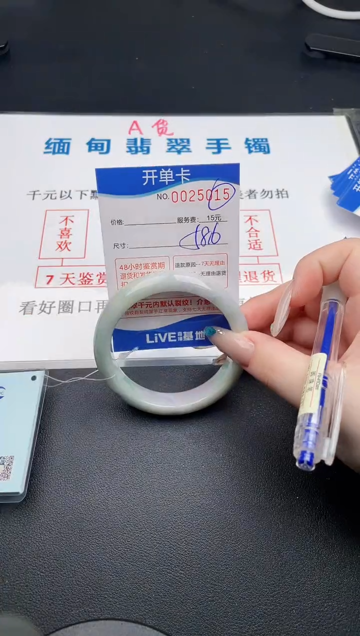 翡翠手镯未镶嵌15拍哪个就发哪个