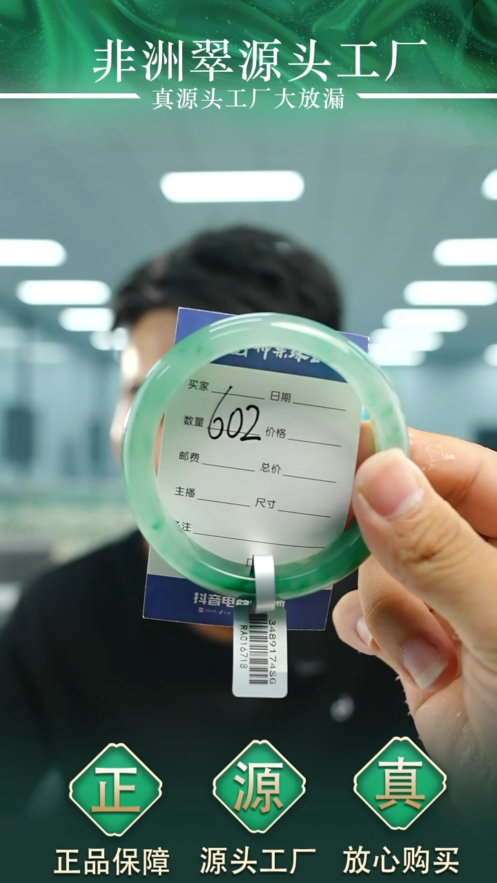 石英质玉手镯未镶嵌61+602