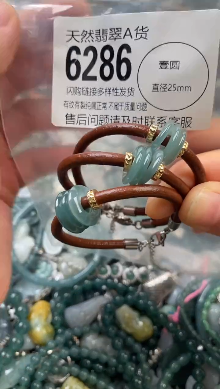 颈饰未镶嵌翡翠多样性发其一6286