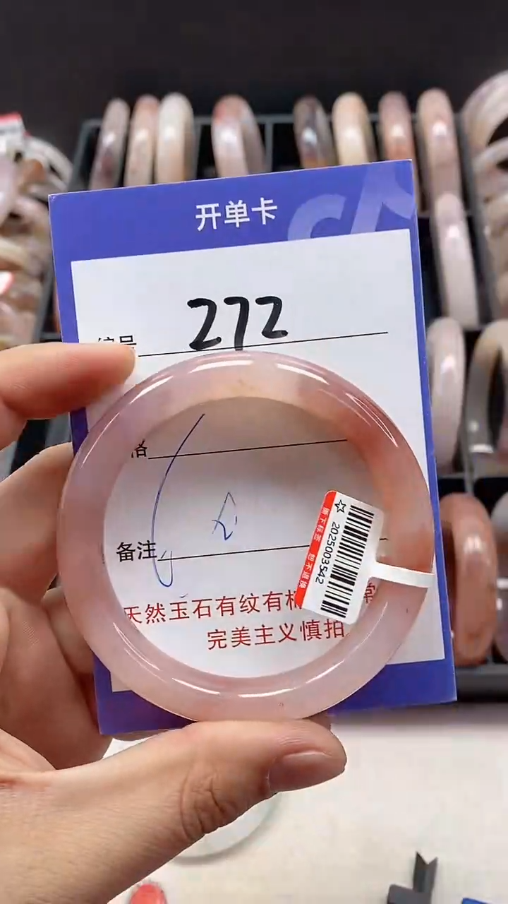 【闪购商品】石英质玉手镯未镶嵌272