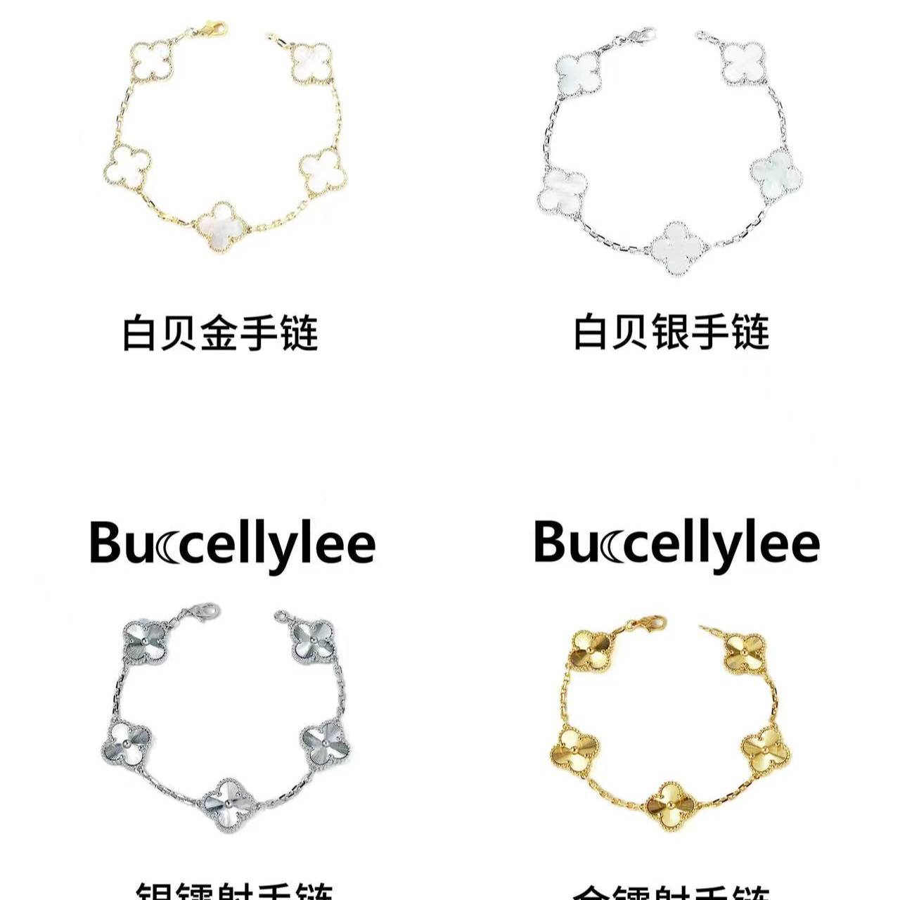 铜合金手链 五花手链