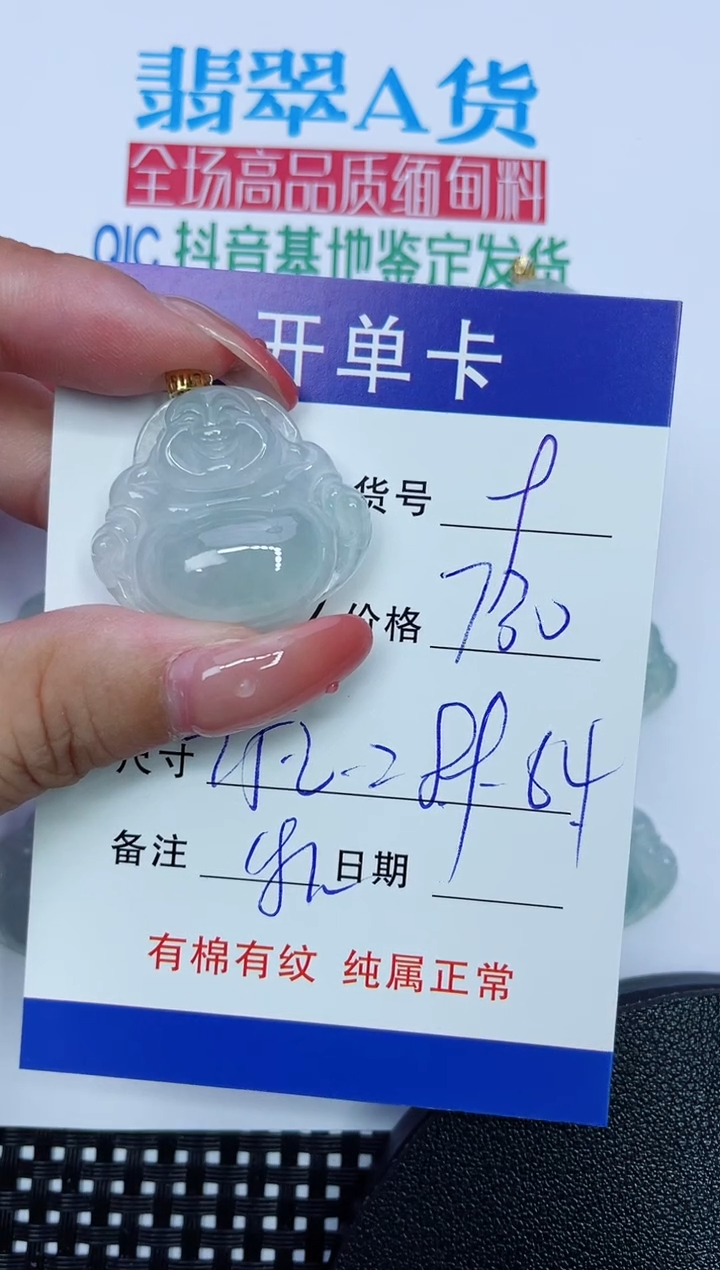 吊坠(赠链)18K金镶嵌翡翠9