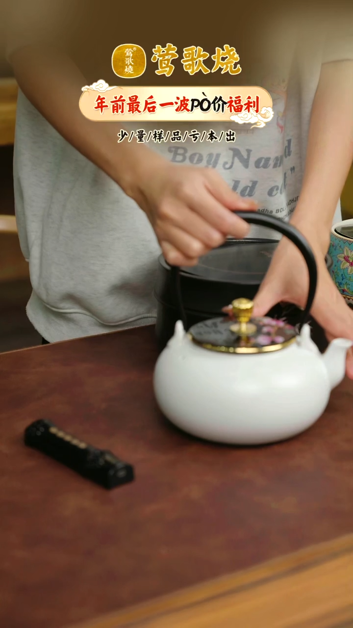 【闪购商品】梅花盖润白陶壶一个