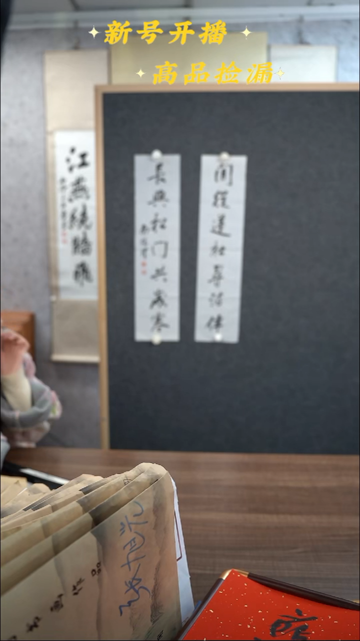 书法南老师 七言联 2尺 手绘宣纸纸芯