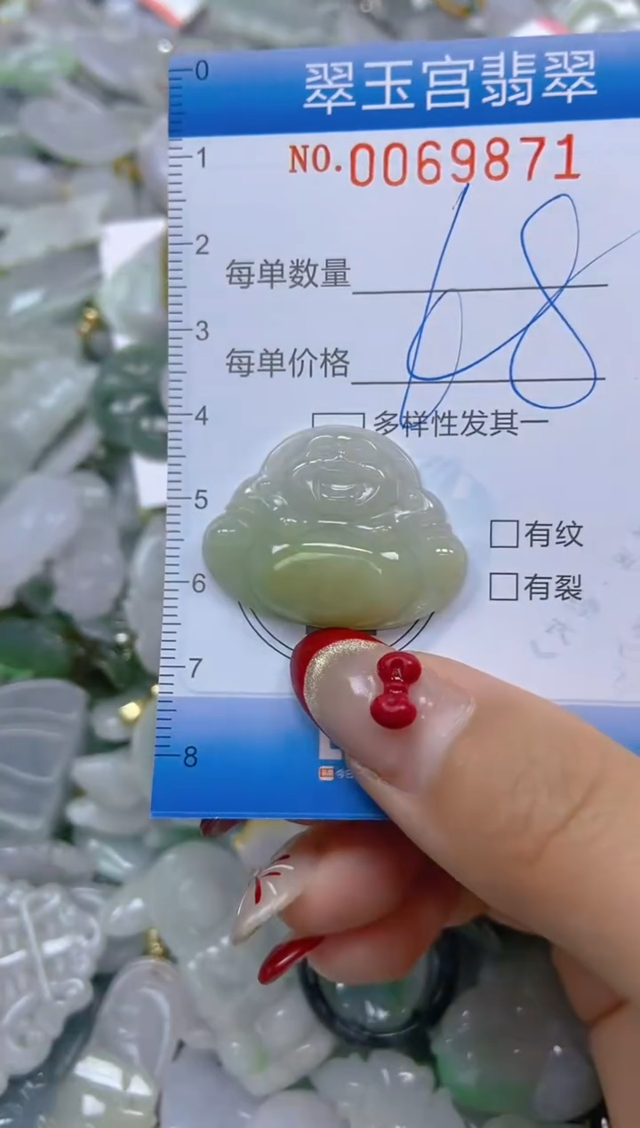 【闪购商品】翡翠颈饰未镶嵌闪购0069871
