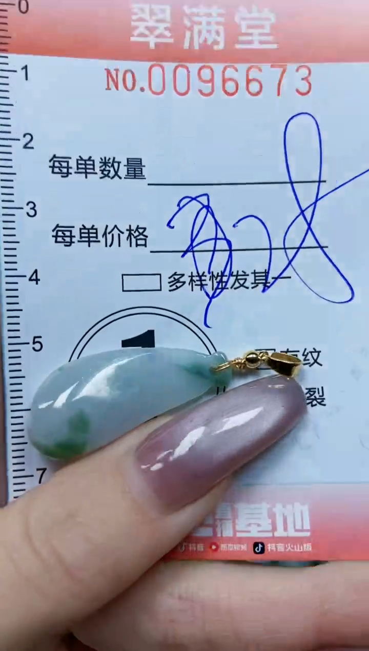 【闪购商品】翡翠颈饰未镶嵌闪购0096673