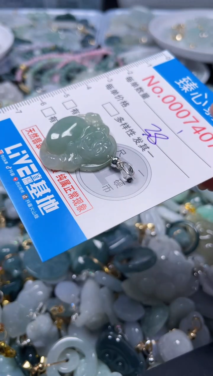 吊坠(不含链)未镶嵌翡翠7407