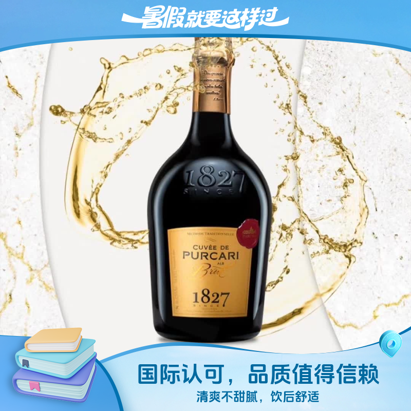 摩尔多瓦进口葡嘉利1827起泡葡萄酒高端起泡