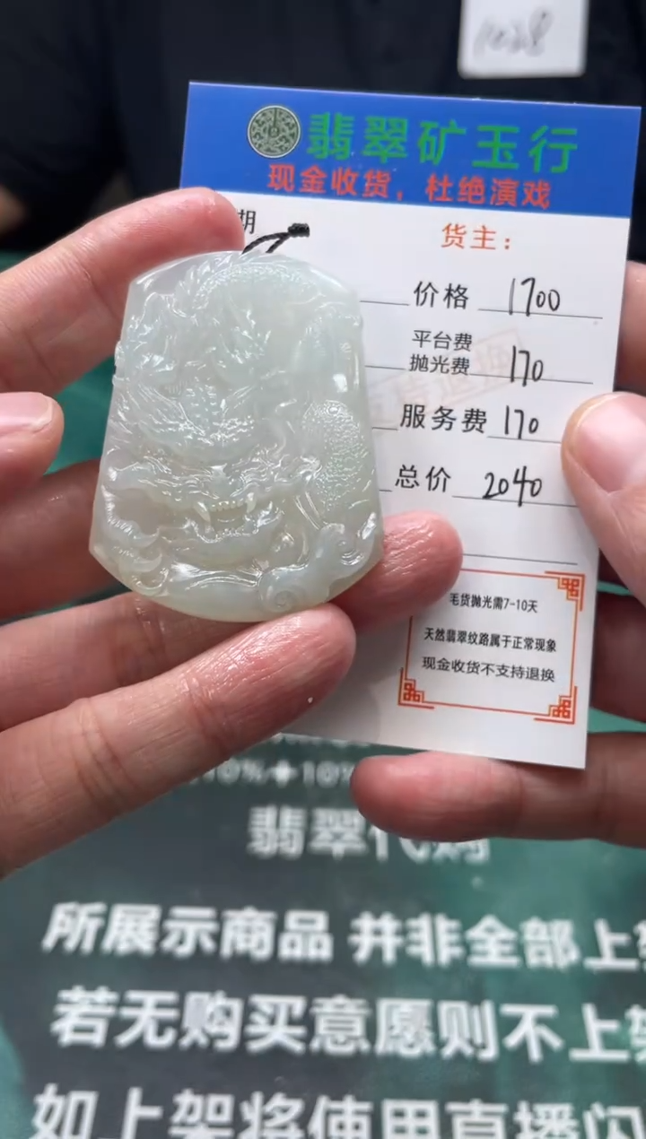 【闪购商品】定制翡翠未镶嵌 毛货-不退不换