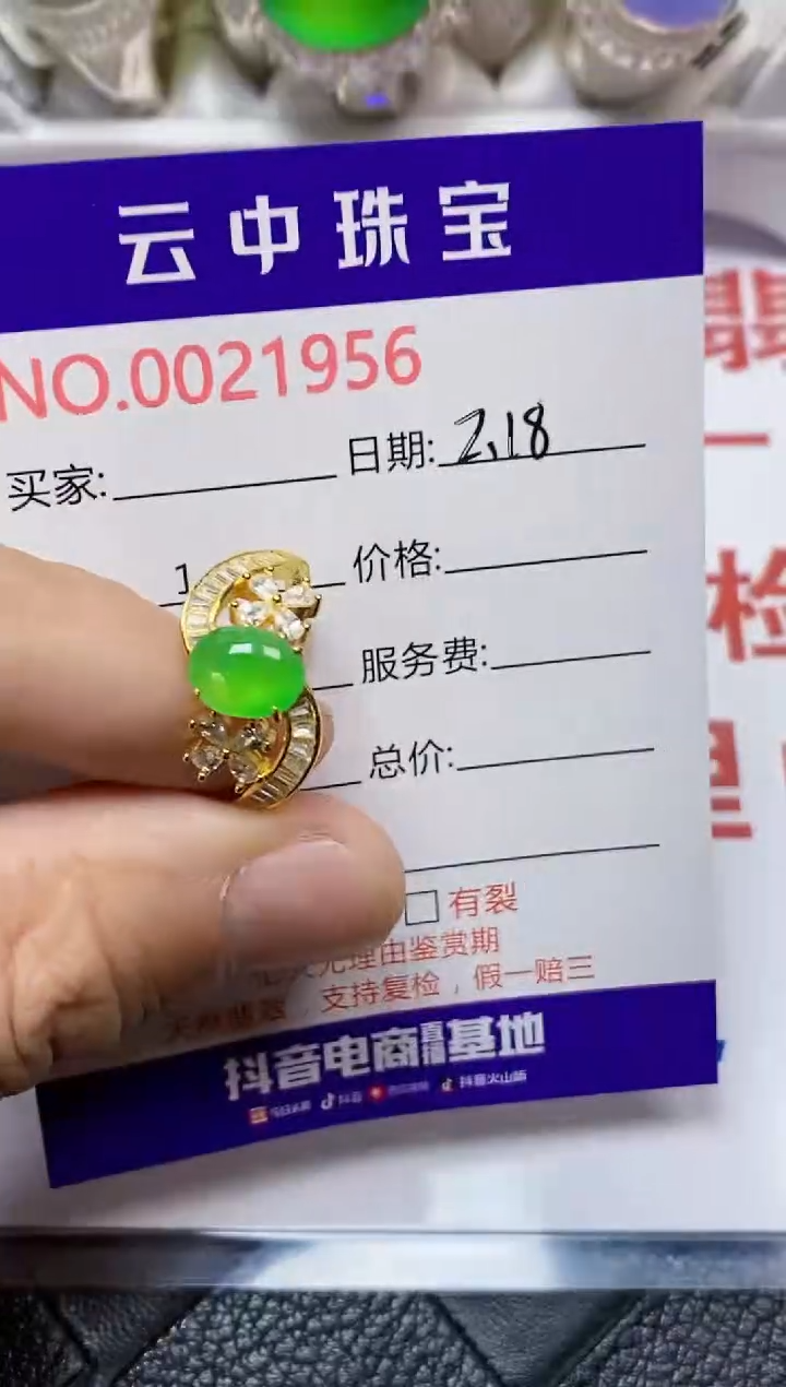 【闪购商品】翡翠戒指银S925镶嵌/1956