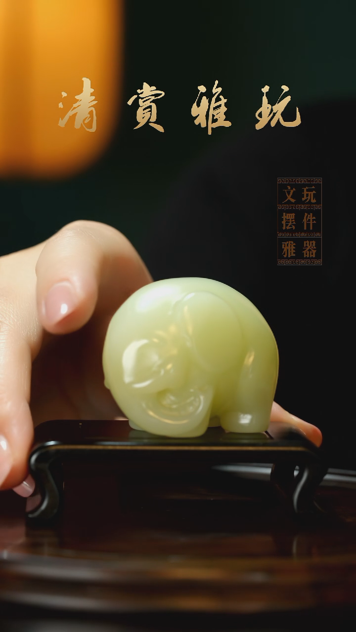 玉《如意小象》手把件摆件