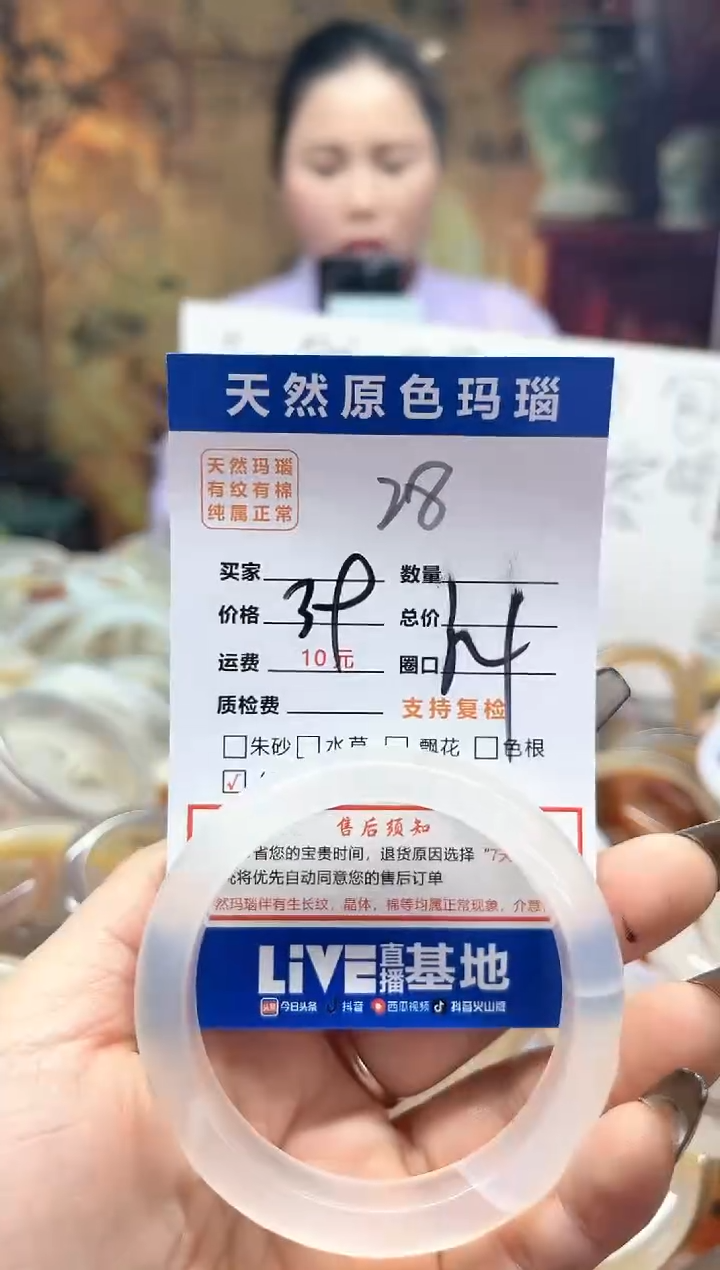 玛瑙/玉髓手镯未镶嵌28