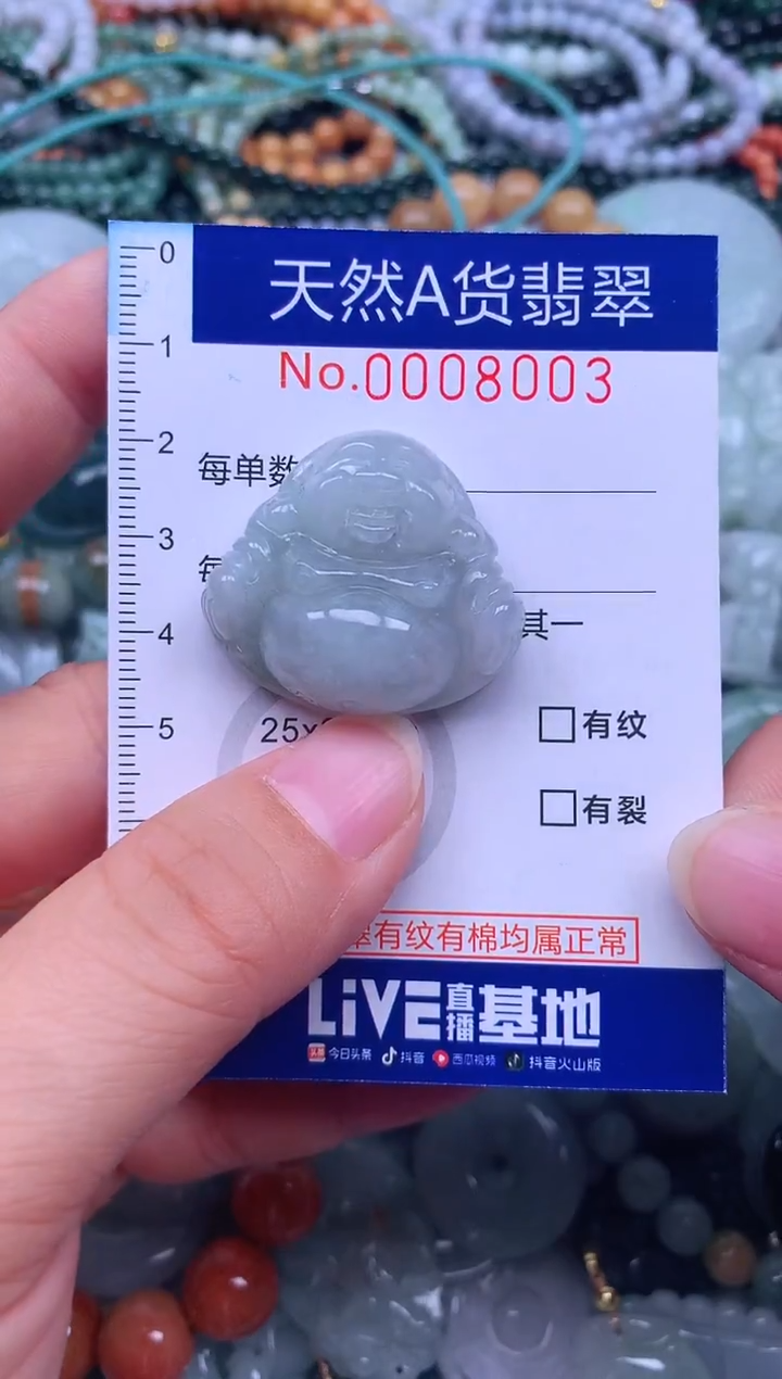 颈饰未镶嵌翡翠天然翡翠