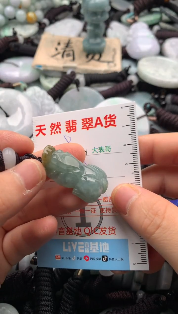 【闪购商品】翡翠吊坠(不含链)未镶嵌1
