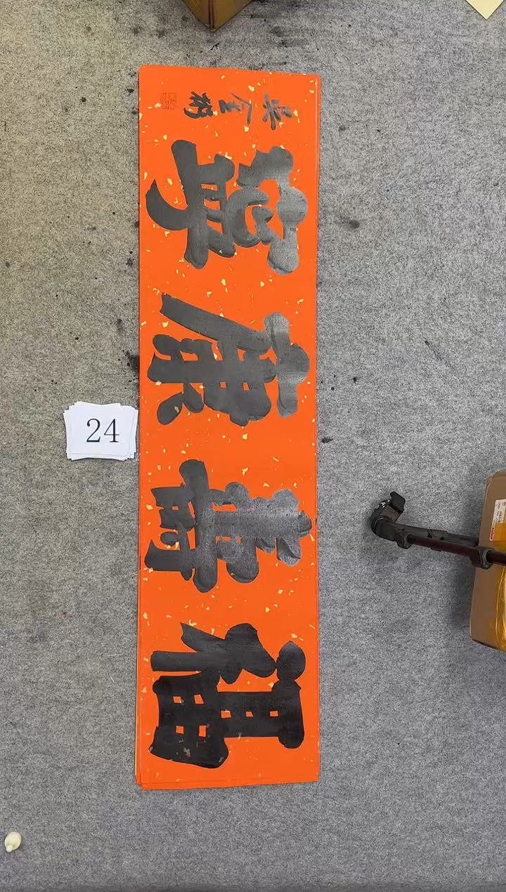 书法24吴金彬书法作品