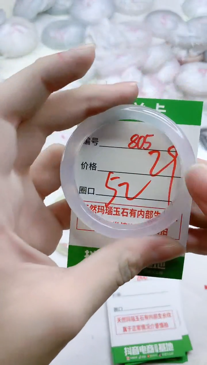 【闪购商品】玛瑙/玉髓手镯未镶嵌805