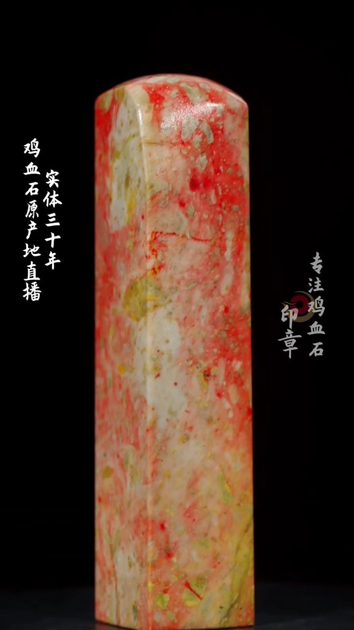 【闪购商品】鸡血石三彩鸡血石