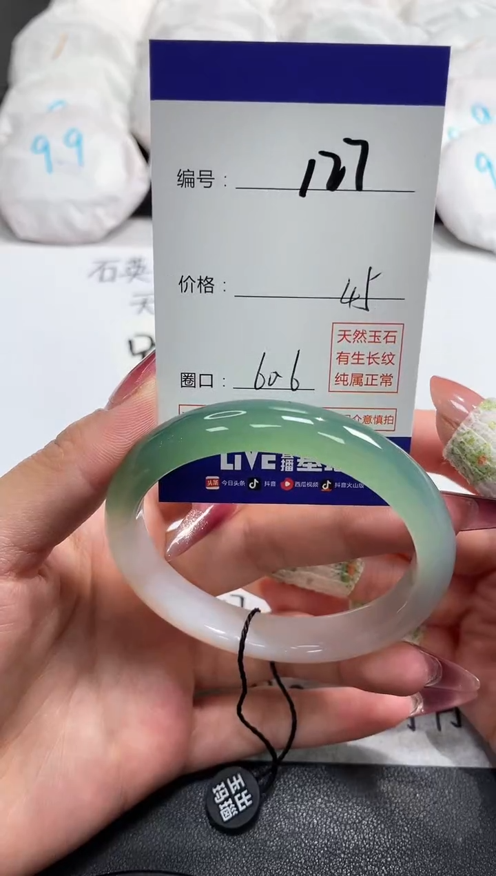 【闪购商品】玛瑙/玉髓手镯未镶嵌127