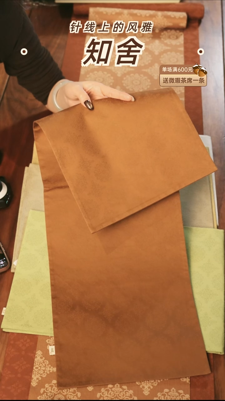 25-80——茶道零配 