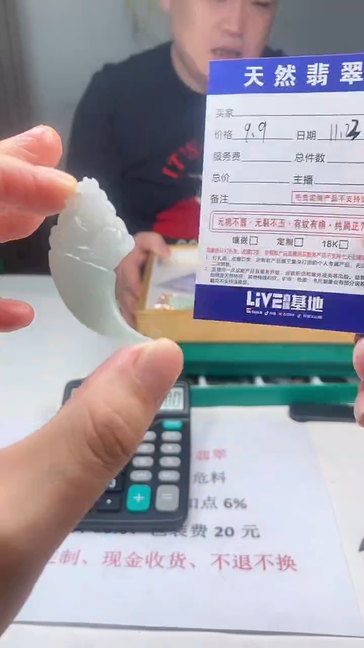 未镶嵌定制翡翠天然A货翡翠