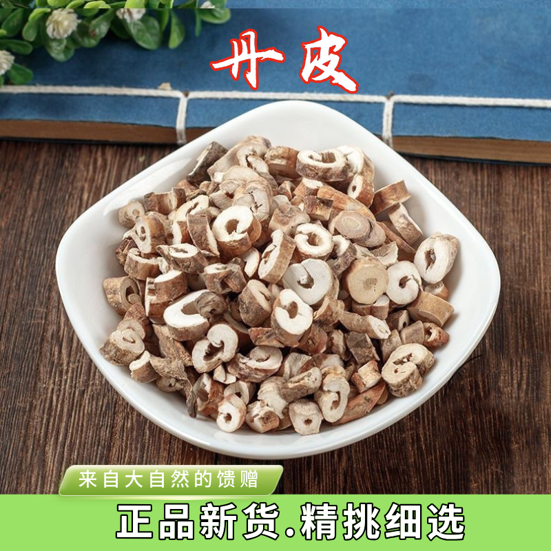 丹皮中药材新货无硫牡丹皮牡丹皮抽芯丹皮丹根凤丹皮片天然包邮