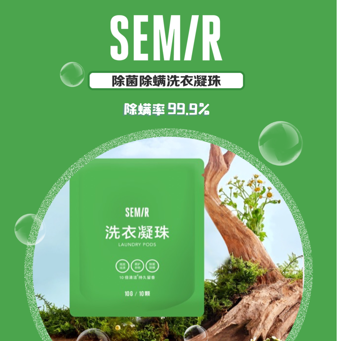 【ZB00309】洗衣凝珠-颜色款式随机-森马AL-1032493065