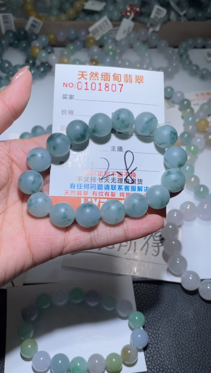 【闪购商品】定制翡翠未镶嵌翡翠手串