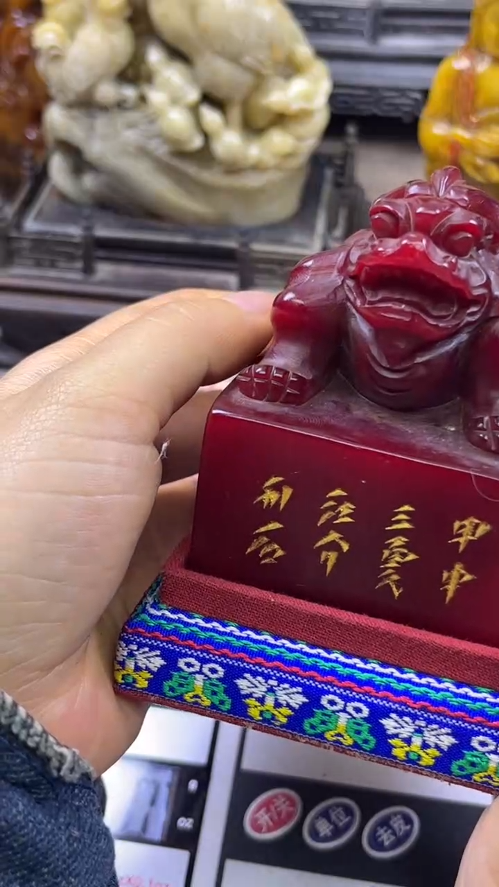 寿山石印石篆刻印章