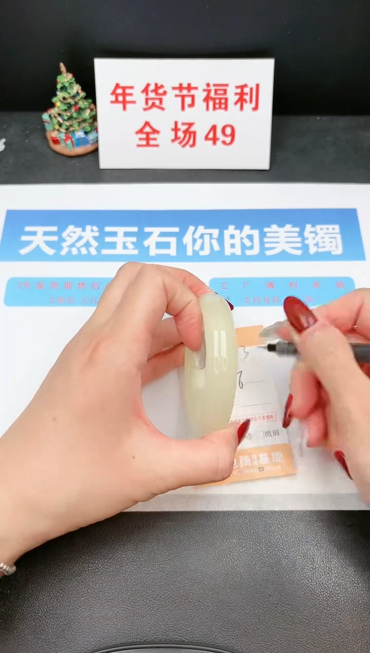 【闪购商品】石英质玉手镯未镶嵌23c