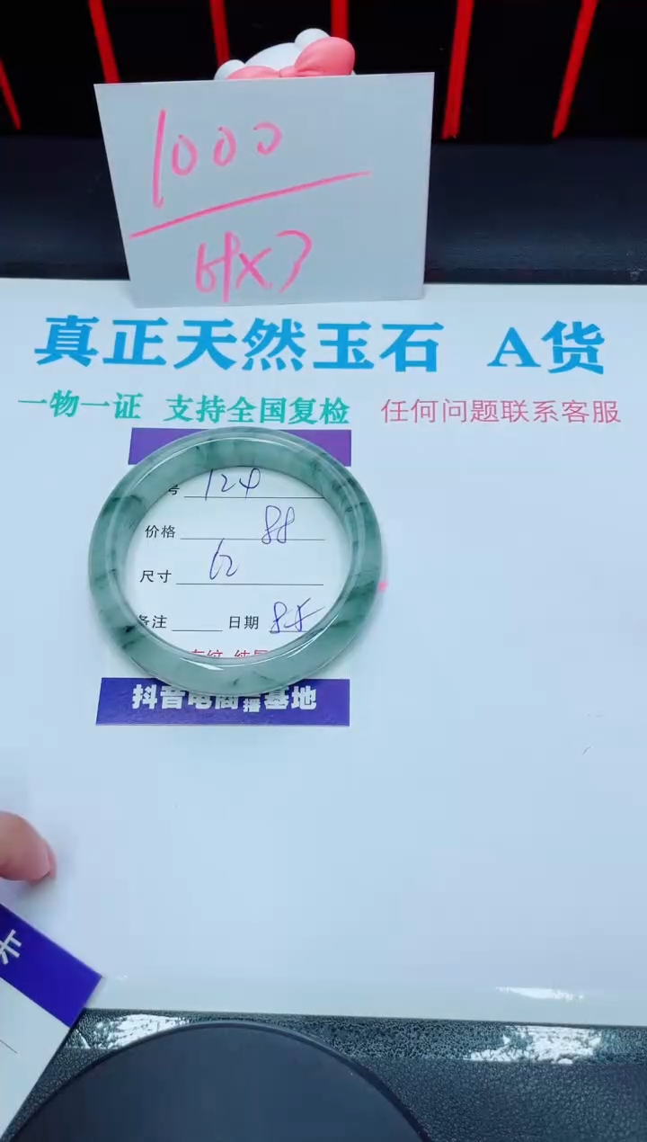 【闪购商品】石英质玉手镯未镶嵌124