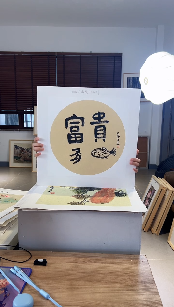 【闪购商品】版画耿玉琨限量作品亲签盖章版画S