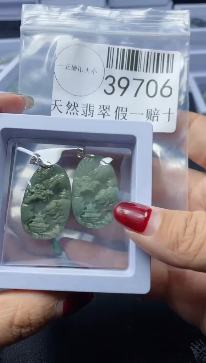 【闪购商品】翡翠吊坠(不含链)未镶嵌39706