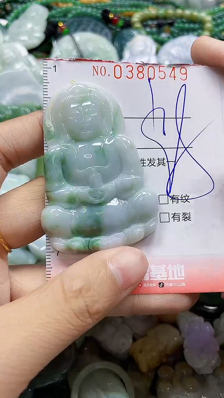 颈饰未镶嵌翡翠闪购0380549