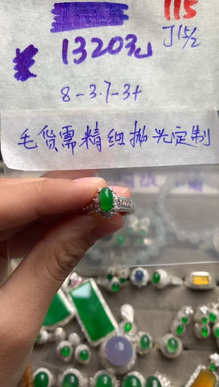 【闪购商品】定制翡翠未镶嵌毛货需精细抛光+发货拍一发一
