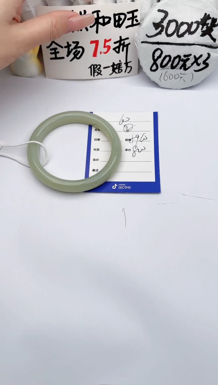 【闪购商品】和田玉手镯未镶嵌玉轩阁60