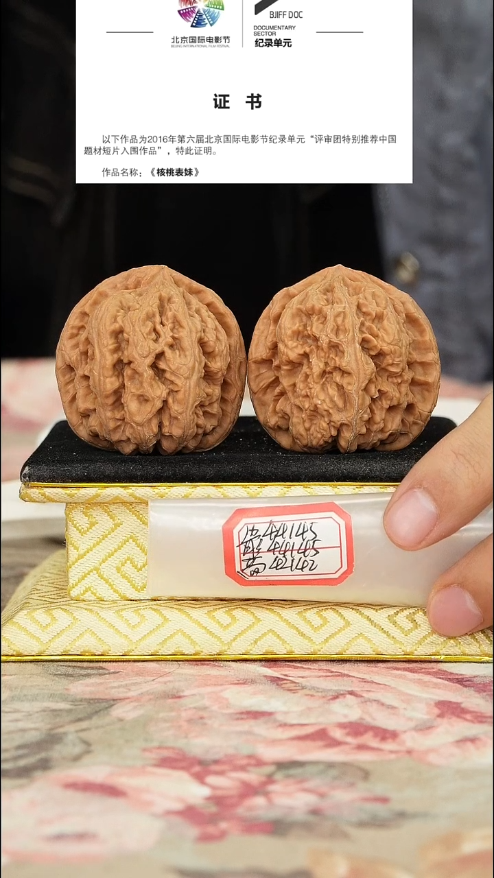 文玩核桃把件非嫁接大粗筋