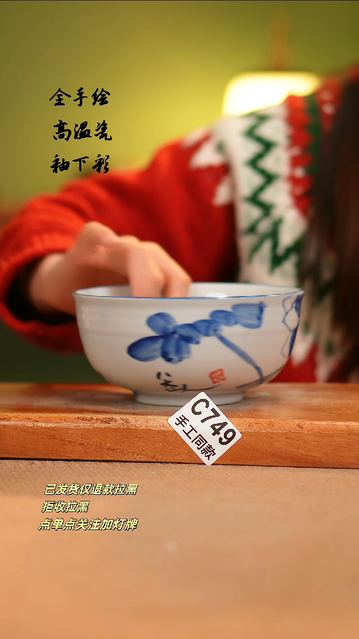 【闪购商品】其他C749陶然集器瓷器