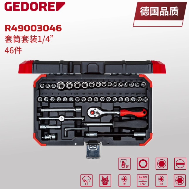 GEDORE/吉多瑞综合维修套装套筒套装棘轮扳手批头