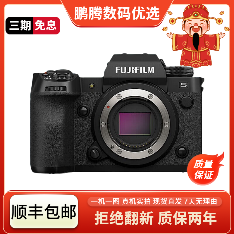 99新 Fujifilm/富士 X-H2S 专业级防抖摄影胶片滤镜复古微单相机